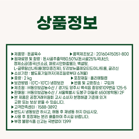 상품정보제공고시