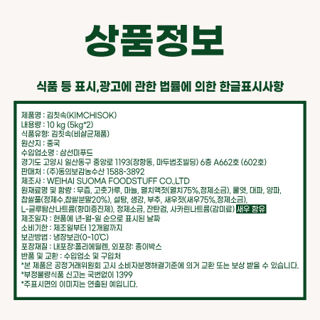 상품정보제공고시