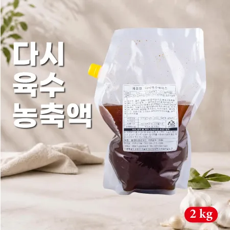 다시육수베이스 농축액 이미지