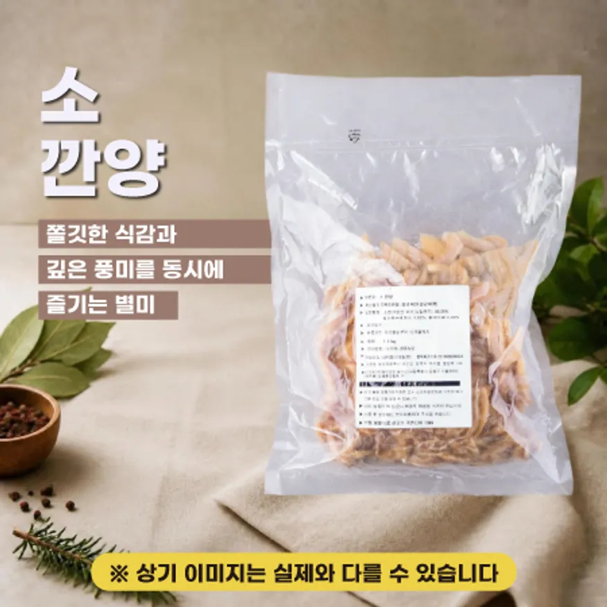 소 깐양 이미지