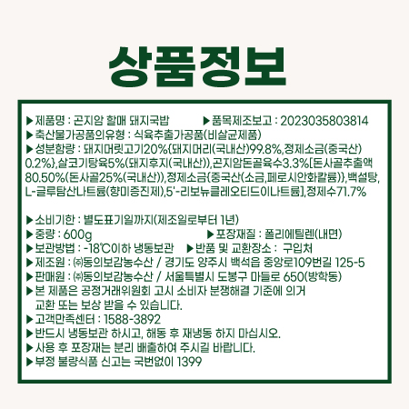 상품정보제공고시