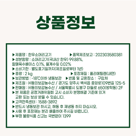 상품정보제공고시