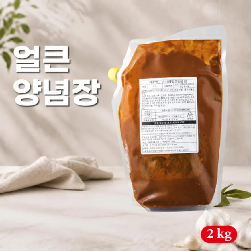 국밥용 얼큰양념장(다데기) 이미지
