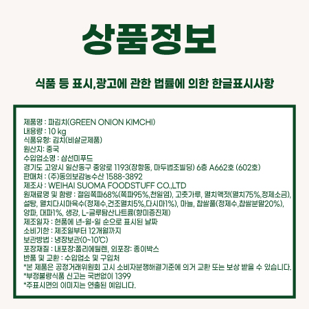 상품정보제공고시