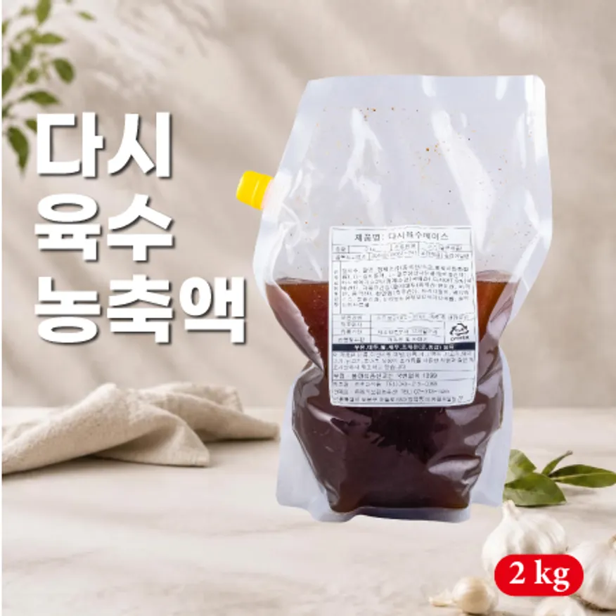 다시육수베이스 농축액 이미지