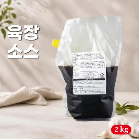 육장소스 