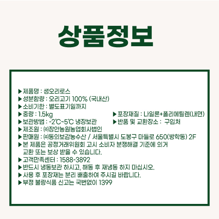 상품정보제공고시
