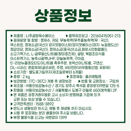 상품정보제공고시