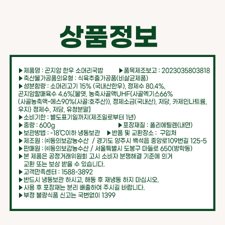 상품정보제공고시