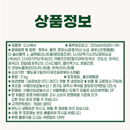 상품정보제공고시