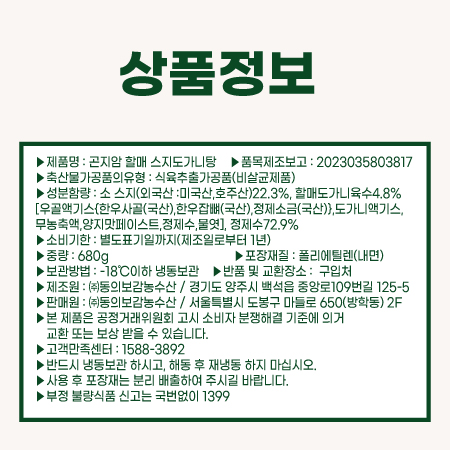 상품정보제공고시