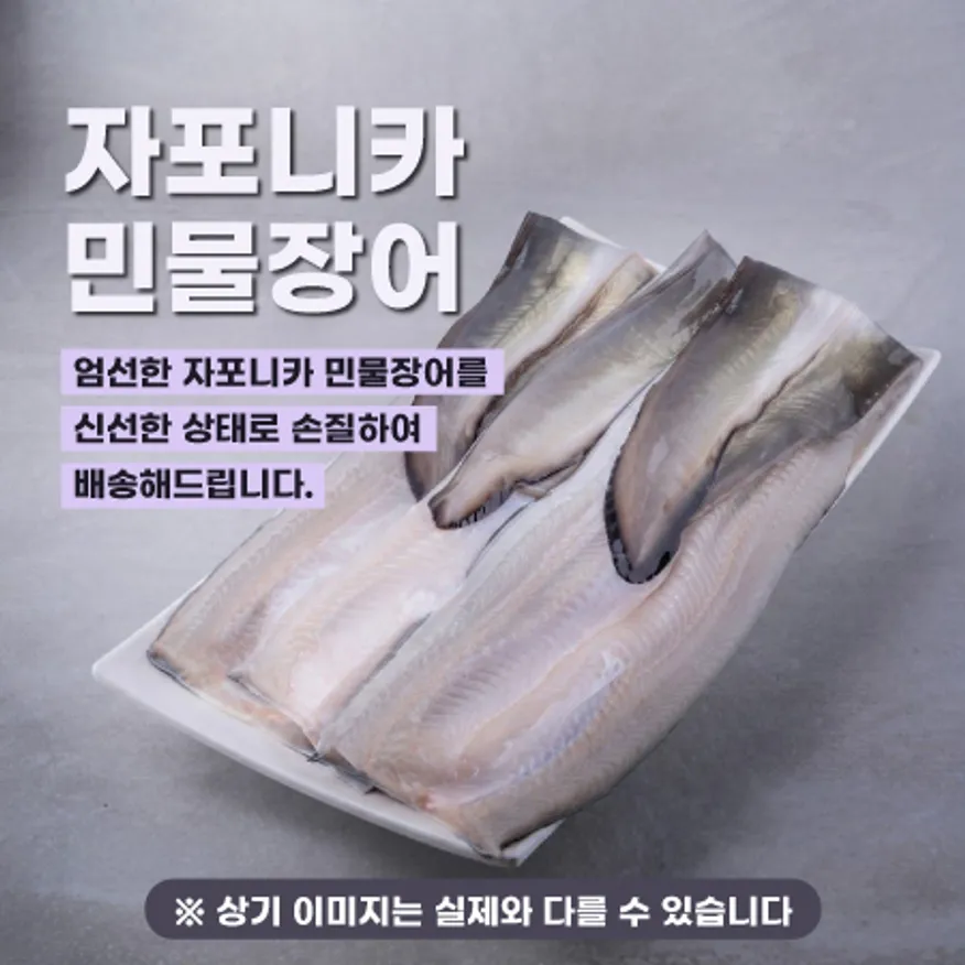 자포니카 민물장어 (2미) 이미지