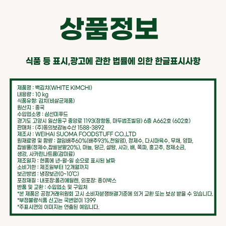 상품정보제공고시