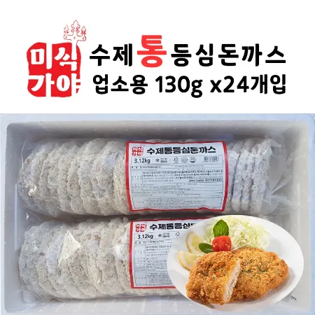 미식가야 한돈 수제돈까스 (130g x24개) 통등심돈까스 냉동 / 업소용 대용량 이미지