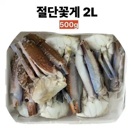 바레인 절단 손질 꽃게 2L 500g 업소용 급냉 게장 해물탕 무침용 탕 찜