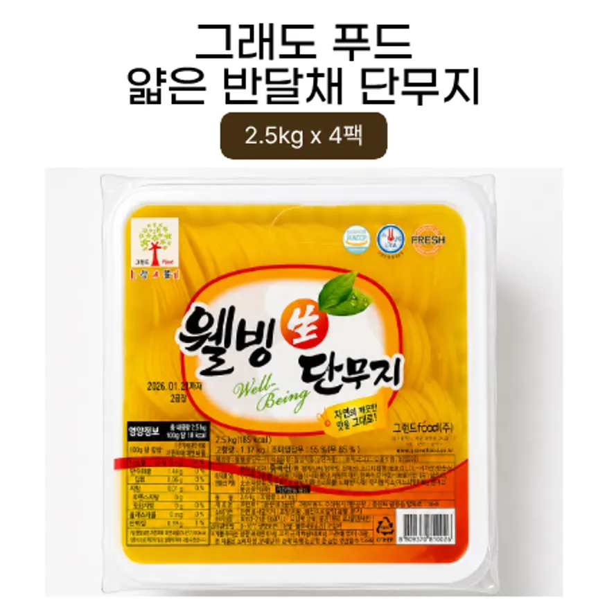 그래도푸드 얇은단무지 (2.5kgx4개입) 반달채 얇은 슬라이스 절임무 아삭한단무지 이미지