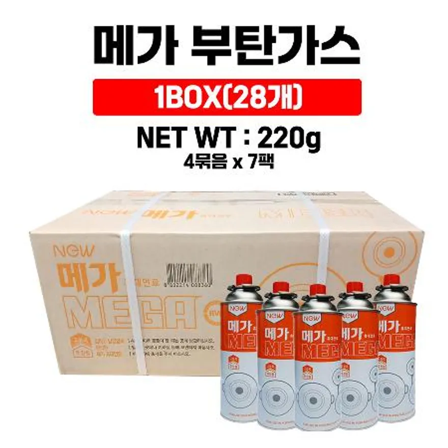 메가 휴대용 부탄가스 220g 28개 폭발방지 이미지