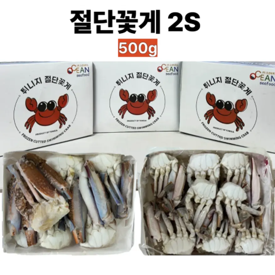 튀니지 절단 손질 꽃게 2S 500g 업소용 급냉 게장 무침용 탕 찜 가정용 이미지