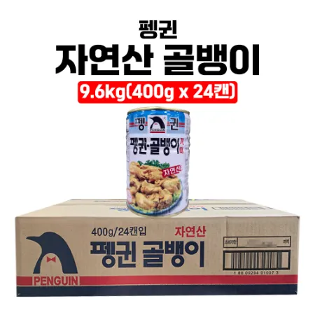 펭귄 자연산 골뱅이 9.6kg(400g x 24캔) 생골뱅이 주전부리 간식 안주