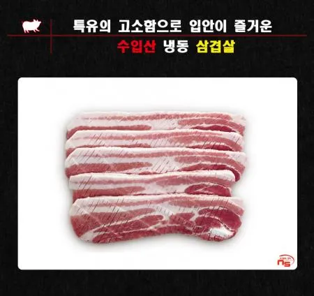 수입칼집삼겹살400g+400g(오스트리아)2cm
