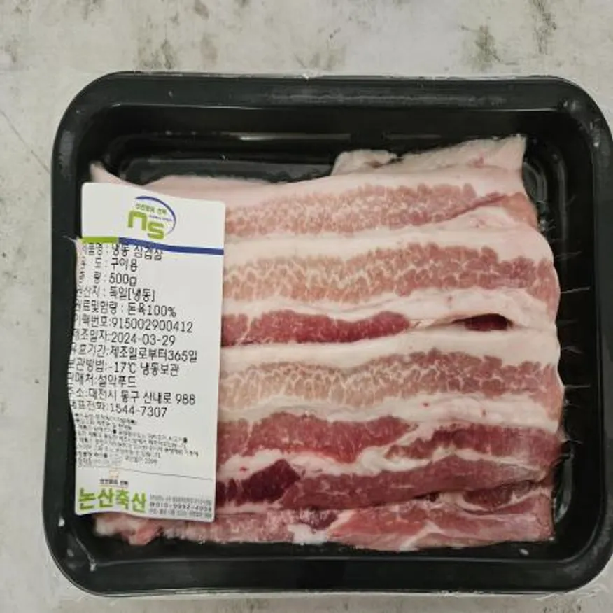 수입옛날식삼겹살400g+400g(오스트리아)3mm~5mm 이미지
