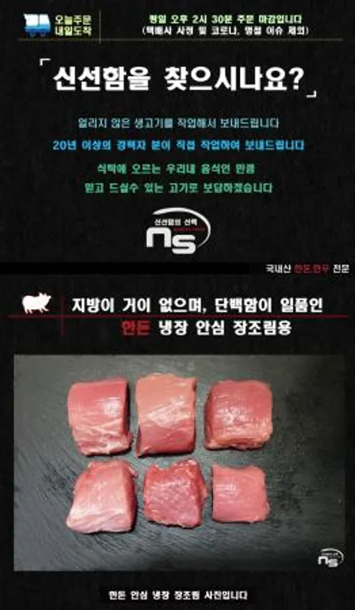 {{특가}} 논산축산 한돈 돼지고기 안심 돈까스 냉장 이미지
