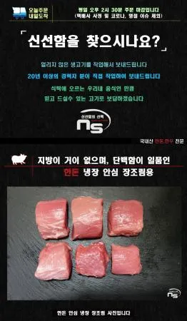 {{특가}} 논산축산 한돈 돼지고기 안심 돈까스 냉장  이미지