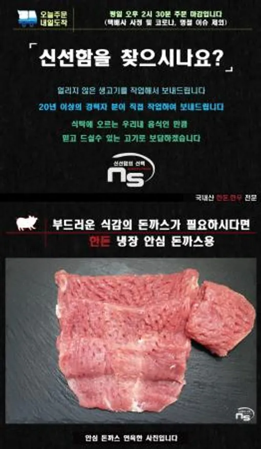 {{특가}} 논산축산 한돈 돼지고기 안심 돈까스 냉장 이미지