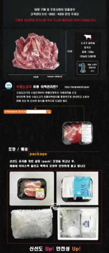 냉장 갈비살(미국)200g+200g+200g 이미지