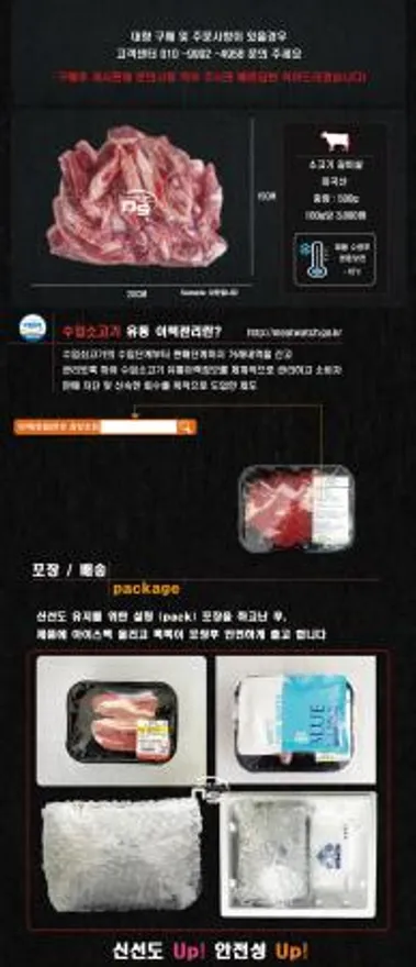 냉장 갈비살(미국)200g+200g+200g 이미지