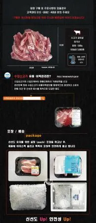 냉장 갈비살(미국)200g+200g+200g 이미지