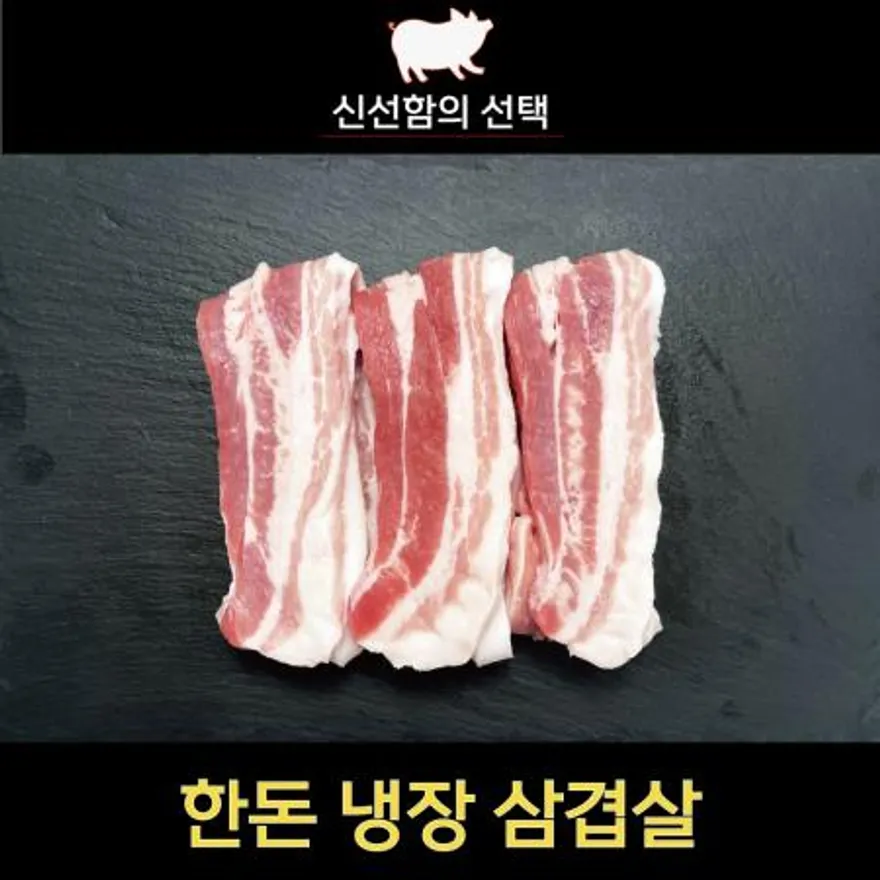 대패삼겹살(국내산)3~4mm 이미지