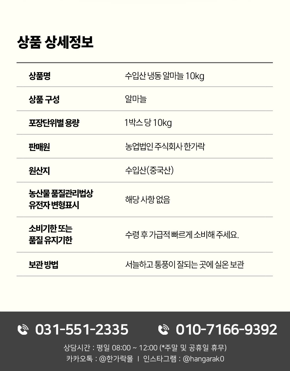 상품정보제공고시