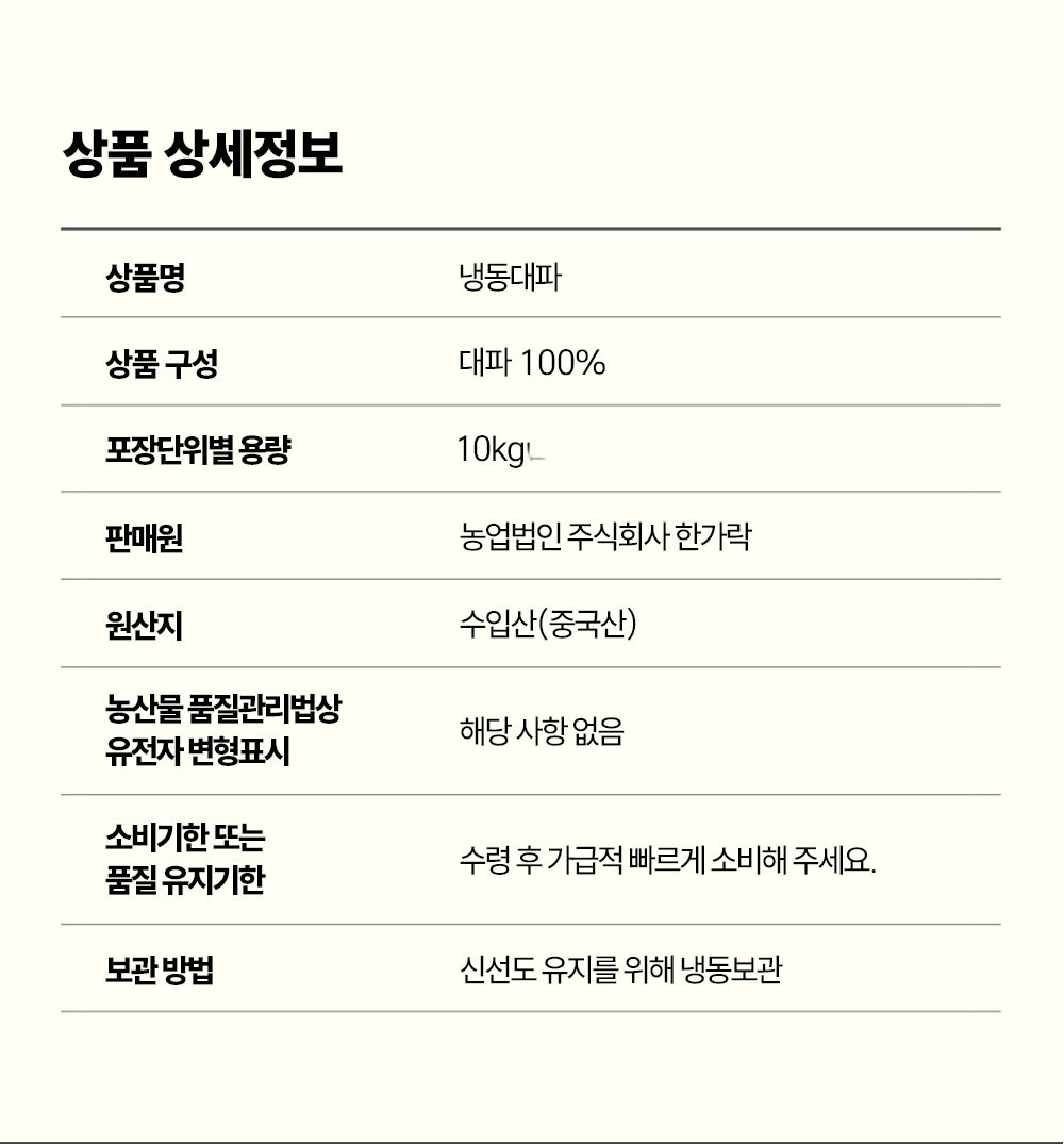 상품정보제공고시