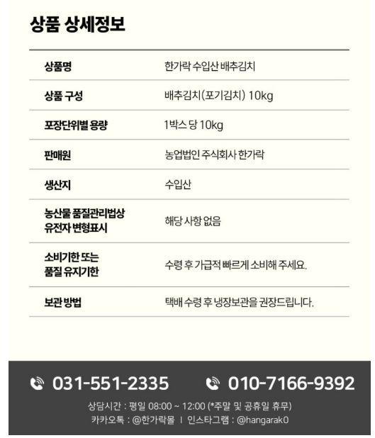 상품정보제공고시