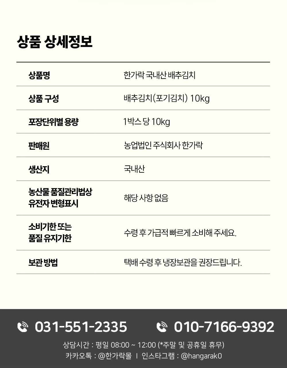 상품정보제공고시