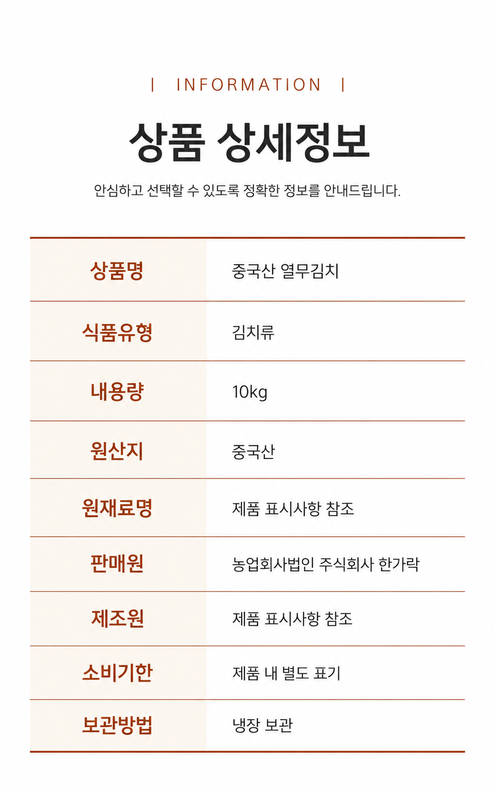 상품정보제공고시