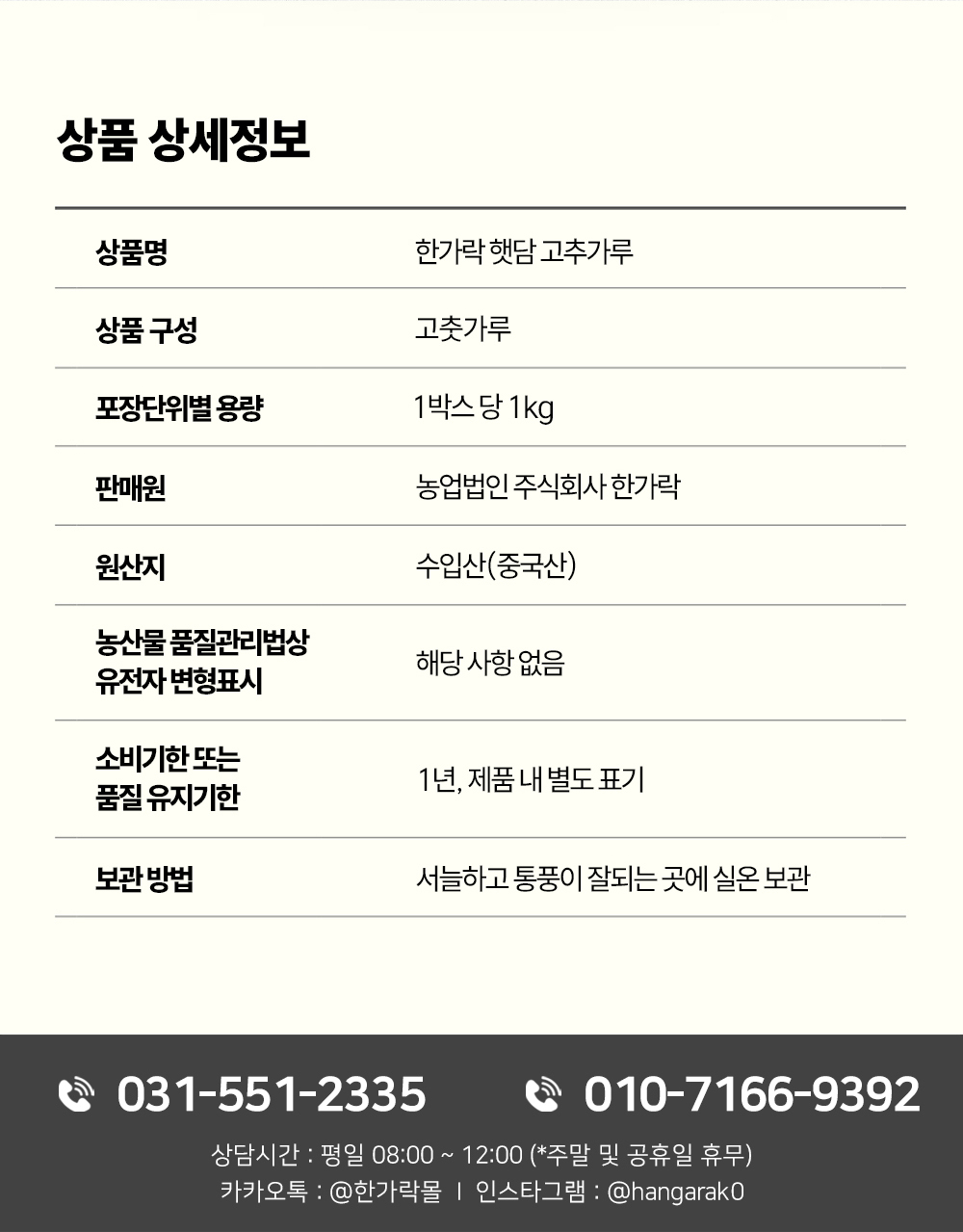 상품정보제공고시
