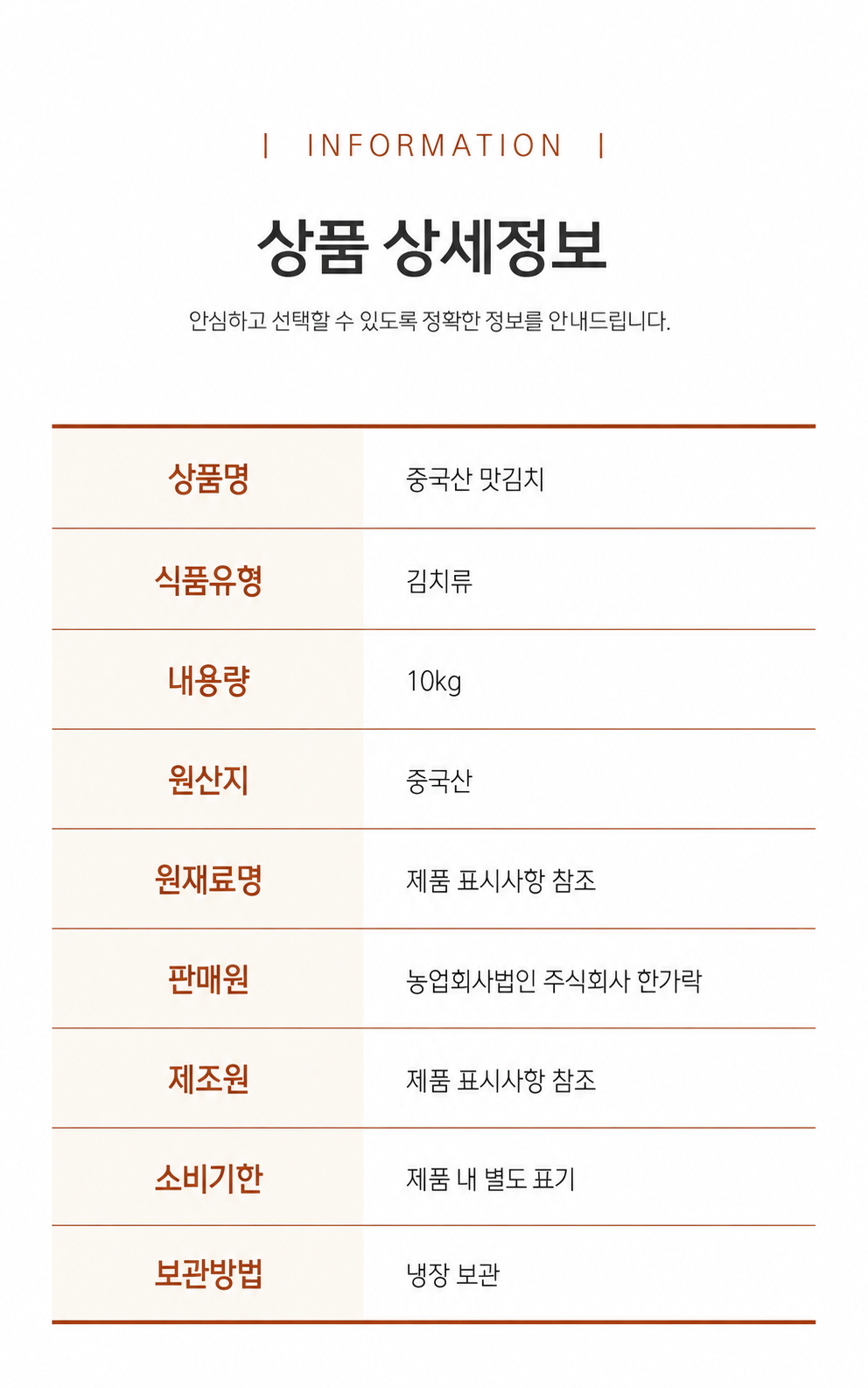 상품정보제공고시