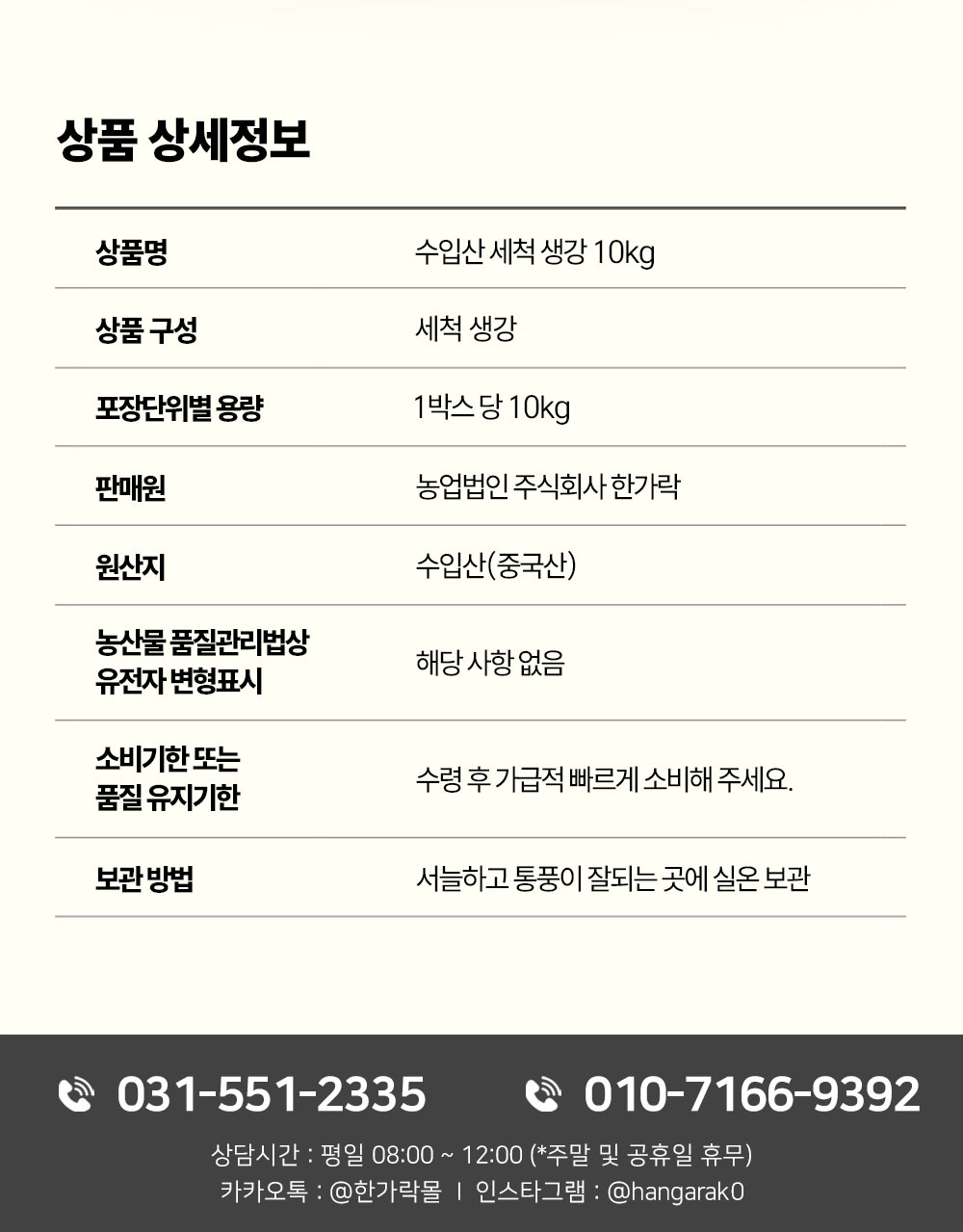 상품정보제공고시