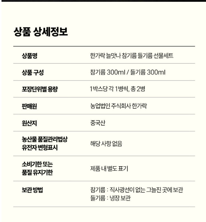상품정보제공고시