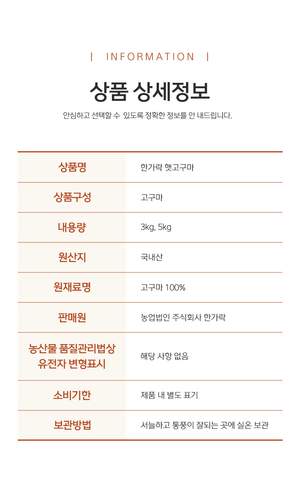 상품정보제공고시