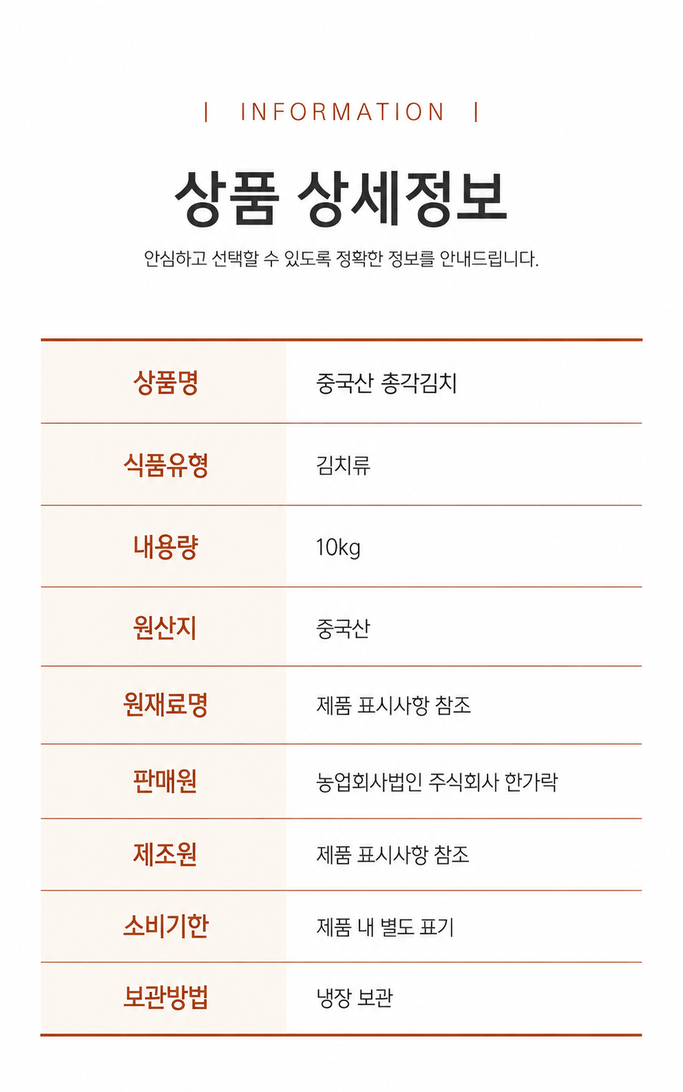 상품정보제공고시