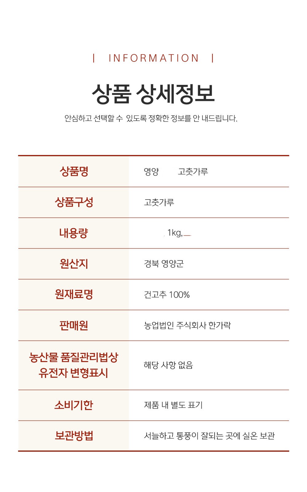 상품정보제공고시