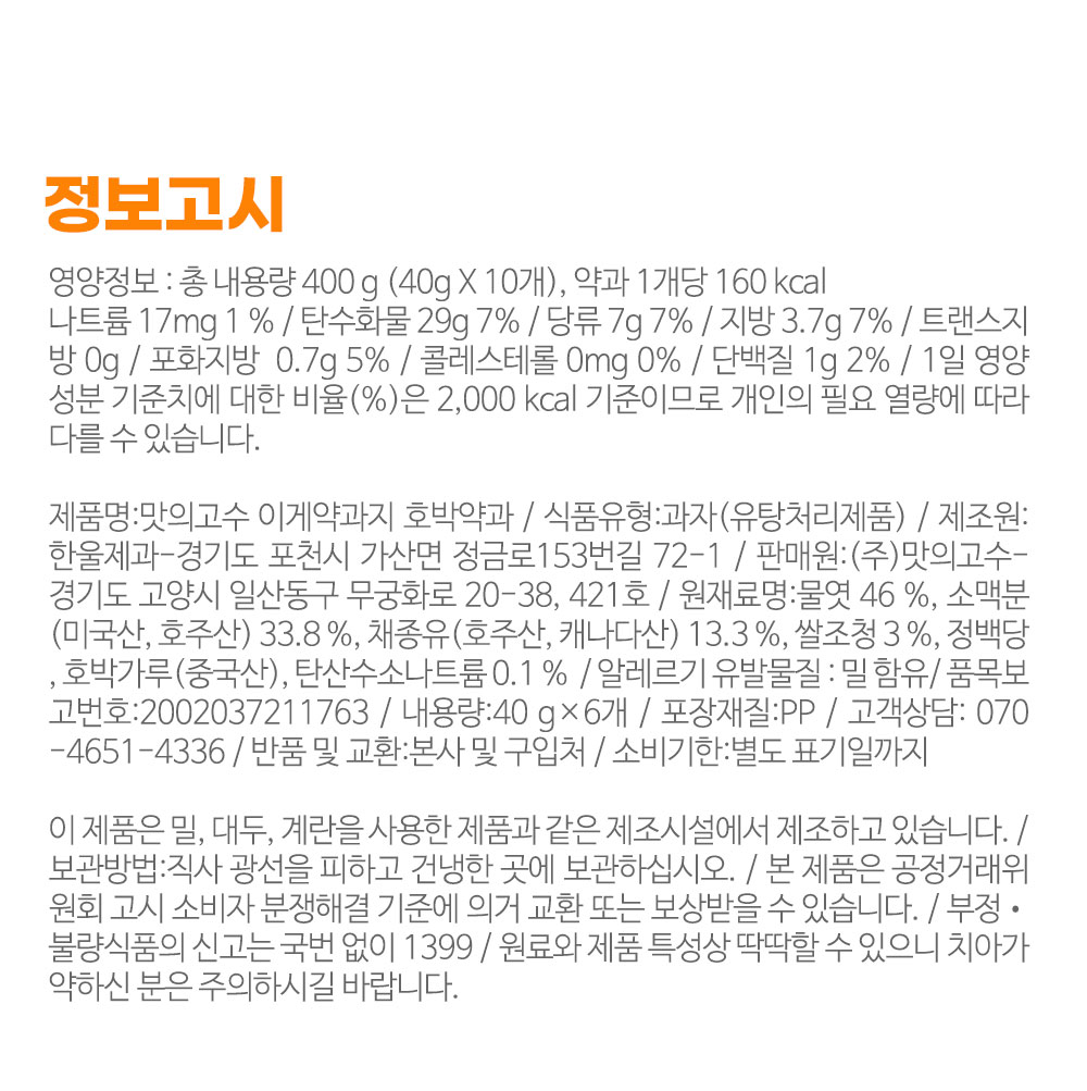 상품정보제공고시
