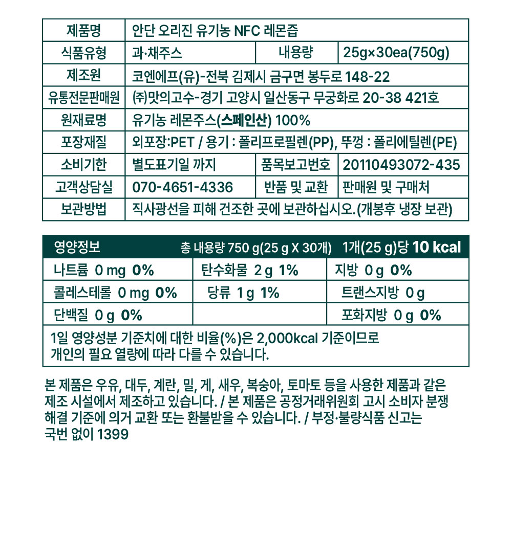 상품정보제공고시
