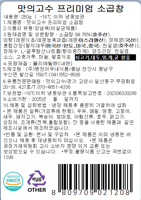 상품정보제공고시