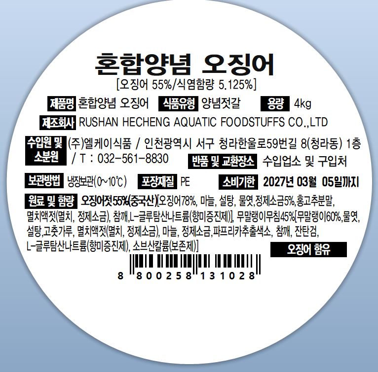 상품정보제공고시