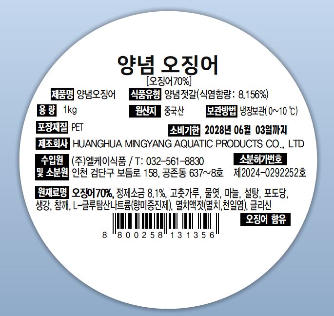 상품정보제공고시