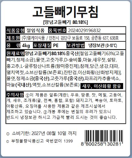 상품정보제공고시